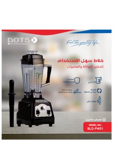 دوتس خلاط كهربائي ومحضر طعام بمرطبان بسعة 2.8 لتر مع مفتاح سلامة وشفرات من الستانلس ستيل BLD-PW01 دوتس أسود 1400.0 واط  - Image 3