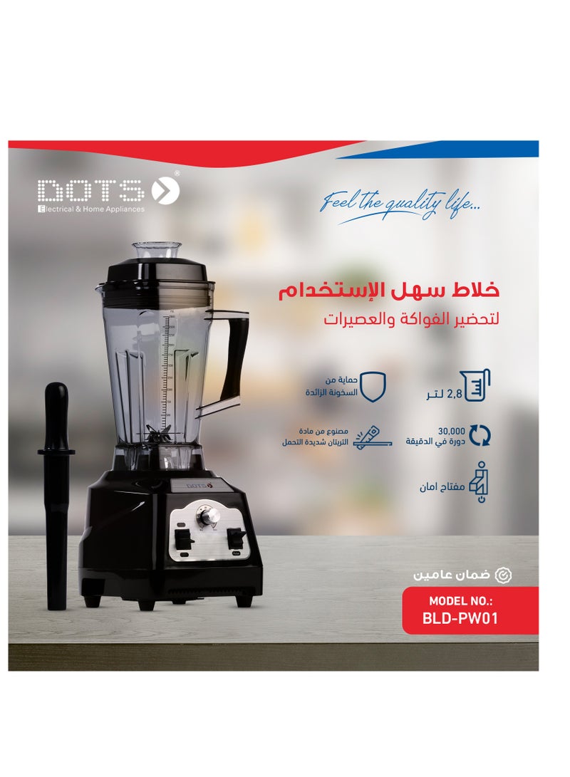 دوتس خلاط كهربائي ومحضر طعام بمرطبان بسعة 2.8 لتر مع مفتاح سلامة وشفرات من الستانلس ستيل BLD-PW01 دوتس أسود 1400.0 واط - Image 3