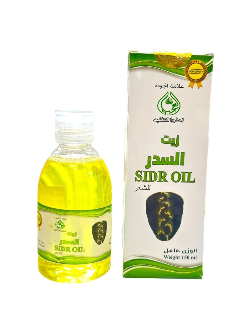 OGAILI Sidr Oil  Natural Herbal skin Cleanser & Anti-Inflammatory - Acne Treatment & Hyperpigmentation Reduction 150ML - Image 1