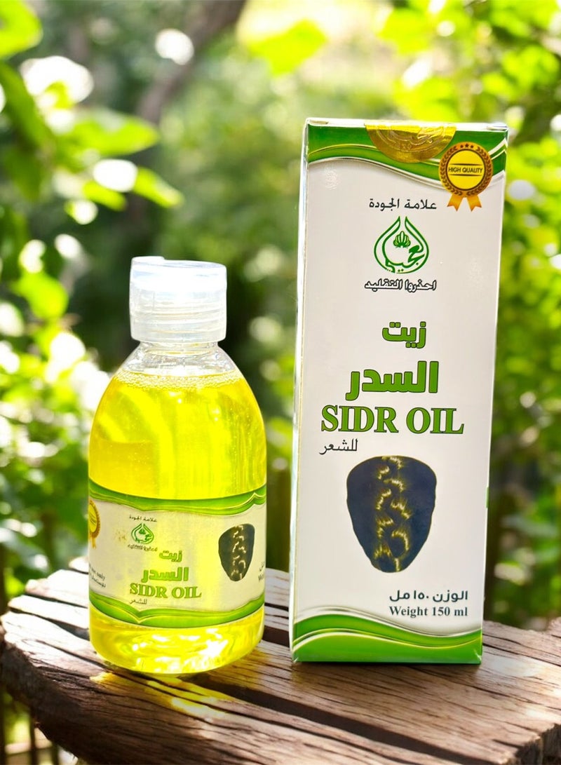 OGAILI Sidr Oil  Natural Herbal skin Cleanser & Anti-Inflammatory - Acne Treatment & Hyperpigmentation Reduction 150ML - Image 2