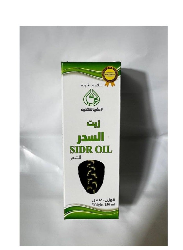 OGAILI Sidr Oil  Natural Herbal skin Cleanser & Anti-Inflammatory - Acne Treatment & Hyperpigmentation Reduction 150ML - Image 3