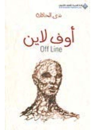 اوف لاين - pzsku/ZECFA587F88B2D9564063Z/45/1746187568/af615eca-7679-4b73-8d2d-83a426cf1105