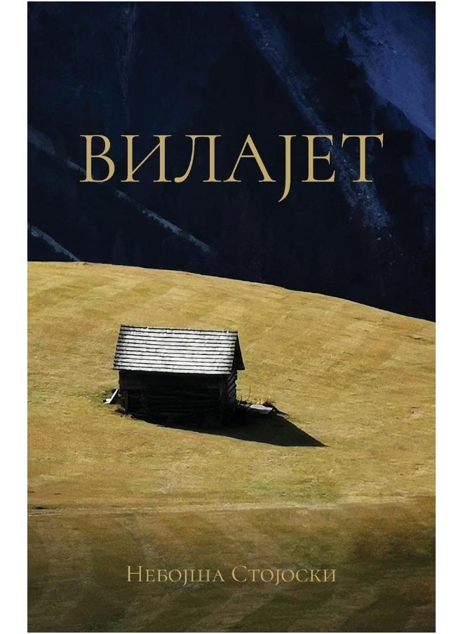 Vilajet  - Image 1