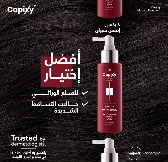 كابكسيي بخاخ مكثف تونيك 125 مل - Image 1