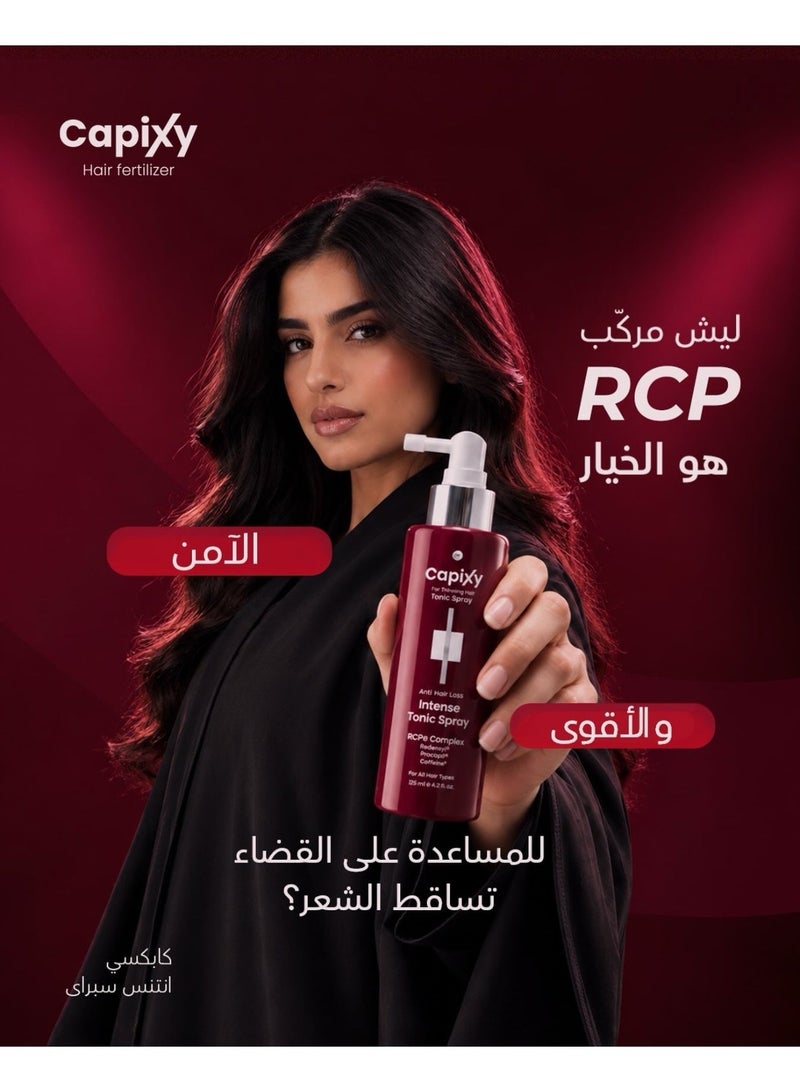 كابكسيي بخاخ مكثف تونيك 125 مل - Image 2