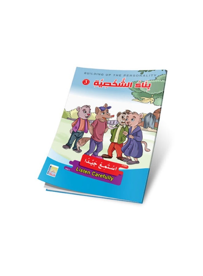 Character Building Series 3 (6 parts) – Learn skills in Arabic and English - Image 5