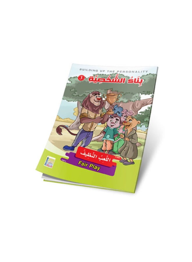 Character Building Series 3 (6 parts) – Learn skills in Arabic and English - Image 4