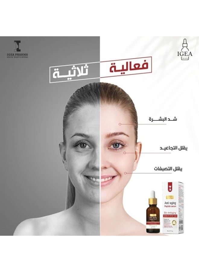 إيجيا فارما سيروم الببتيدات المضاد للشيخوخة 30 مل - Image 3