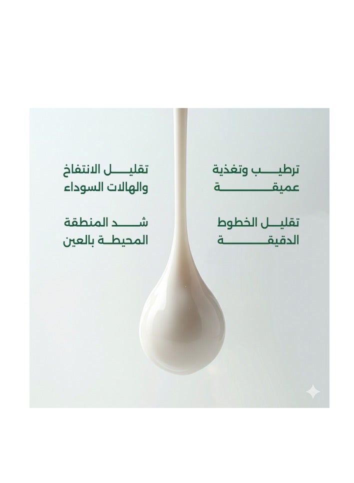 أفا ستوب تايم سيروم مجدد لمنطقة العين 30 مل - Image 3