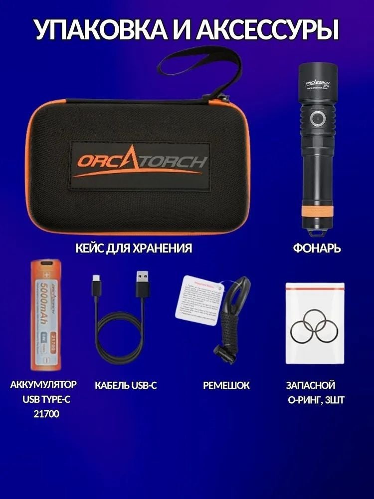 اوركاتورش إلكترونيات ORCATORCH D710 - Image 2