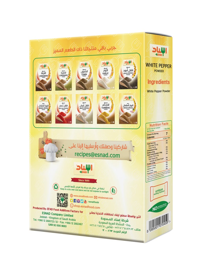 اسناد مسحوق الفلفل الأبيض 100جم - Image 2