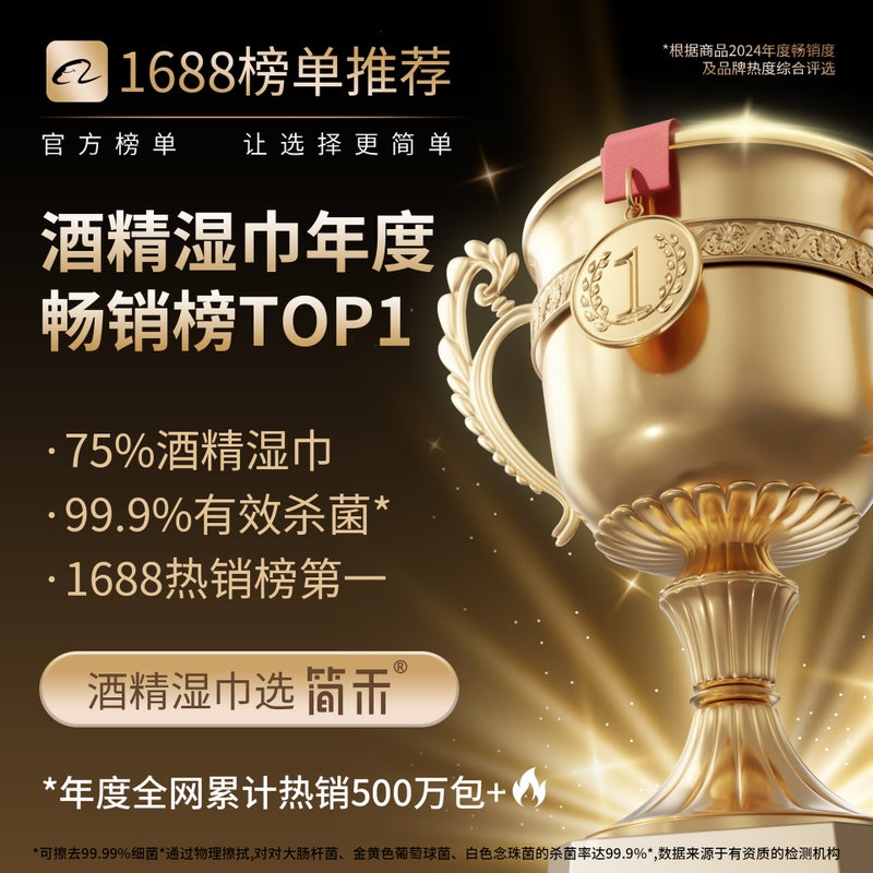 Jianhe 75% Alcohol Wipes, 80 Sheets Large Pack, Household Care Wipes, Student School Disinfection Portable Wet Wipes - Image 5