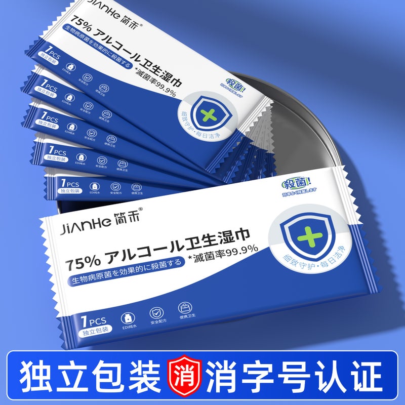 Jianhe 75% Alcohol Wipes, 80 Sheets Large Pack, Household Care Wipes, Student School Disinfection Portable Wet Wipes - Image 1