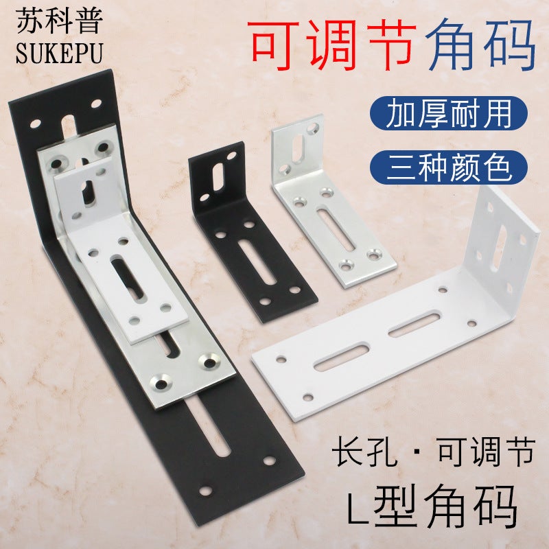 90 Degree L Adjustable Long Hole Movable Angle Iron L Type Clothing Cabinet Connector Furniture Laminate Bracket Cabinet Fixed Angle Code - Image 2