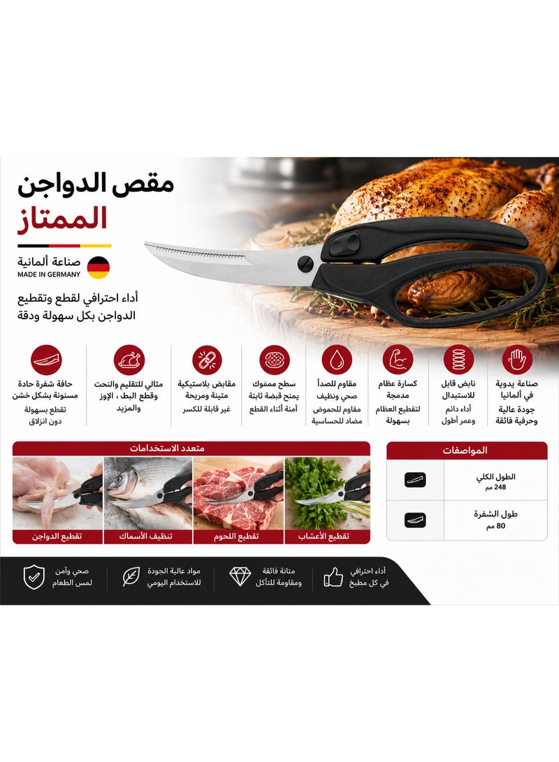 تي جي اس مقص دواجن الماني ماركة TGS - Image 1