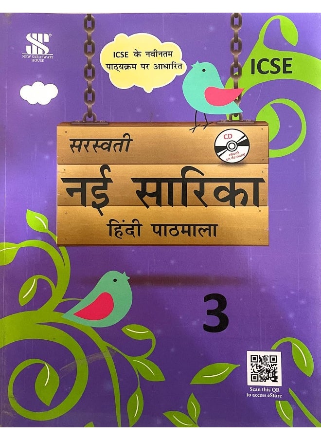 New Saraswati House (India) Private Limited ICSE-Hindi-Nai Sarika-TB-03: Educational Book 