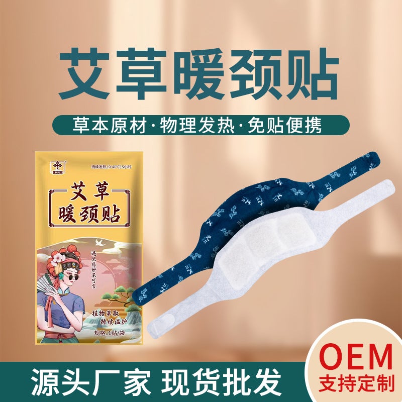 Generic Herbal Heat Patches for Neck Waist Knee Feet Warm neck 