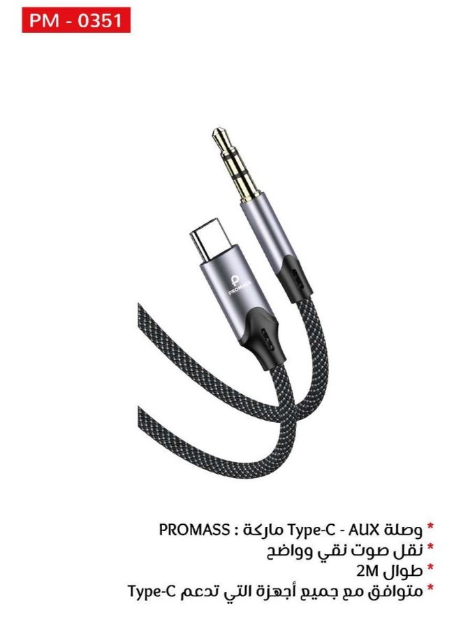 PROMASS 2M Type-C to 3.5mm Car Audio Cable Adapter - Compatible with iPhone 16, iPod Pro/Air 2024, Samsung S24 Ultra, S24/23, Pixel 5 - Image 2