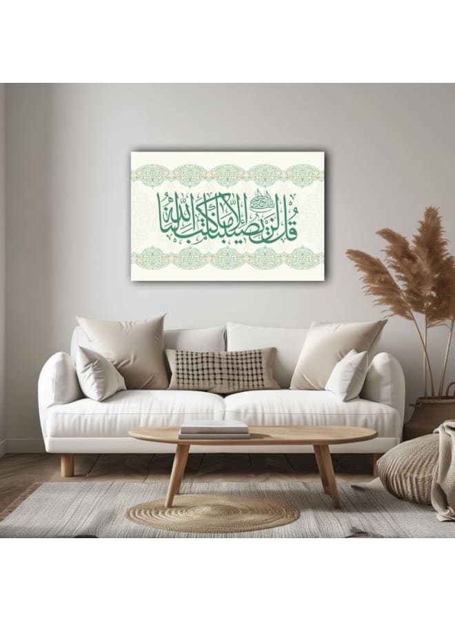 Home Gallery Arabic Islamic Calligraphy Surah Al-Tawbah Canvas Wall Art Printed - Image 3