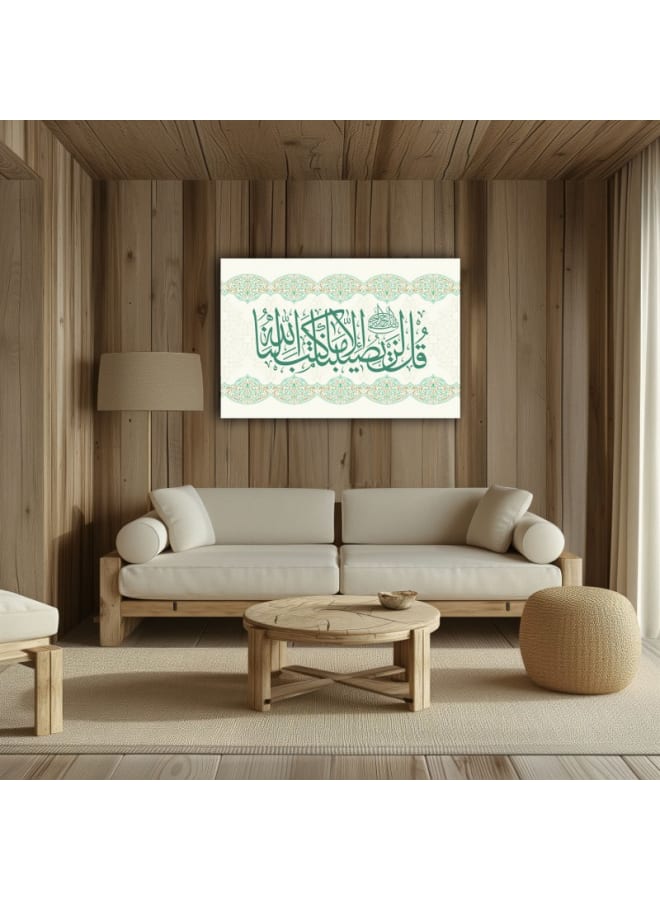 Home Gallery Arabic Islamic Calligraphy Surah Al-Tawbah Canvas Wall Art Printed - Image 1