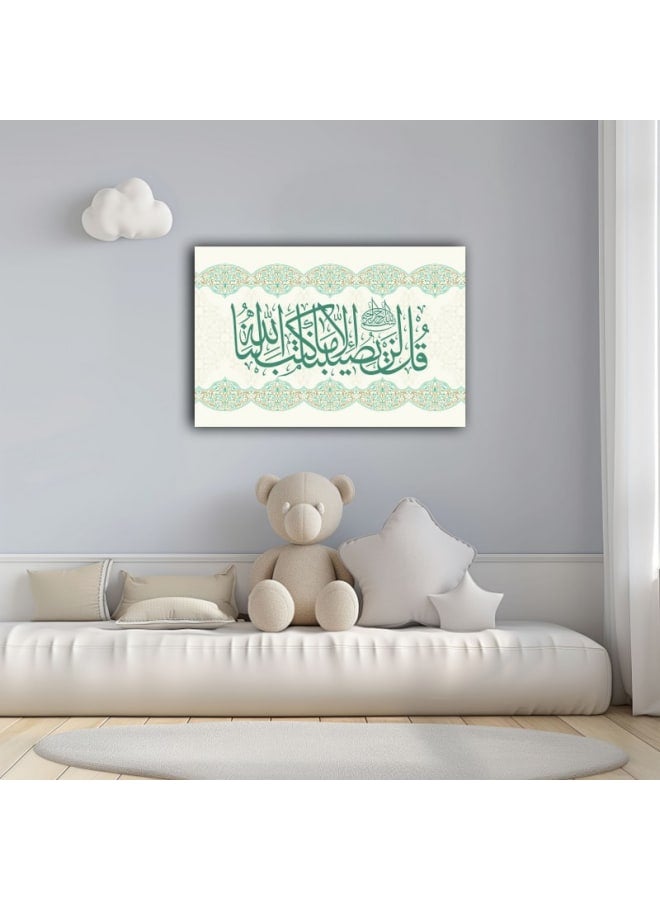 Home Gallery Arabic Islamic Calligraphy Surah Al-Tawbah Canvas Wall Art Printed - Image 4