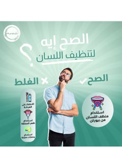 بيورتن بيورتن أداة تنظيف اللسان  - ازرق  - Image 3