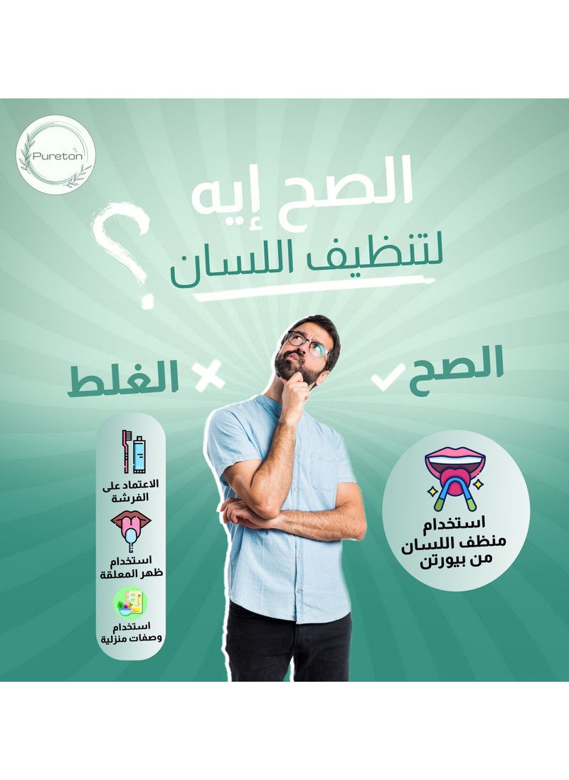 بيورتن - بيورتن أداة تنظيف اللسان  - ازرق - Image 1