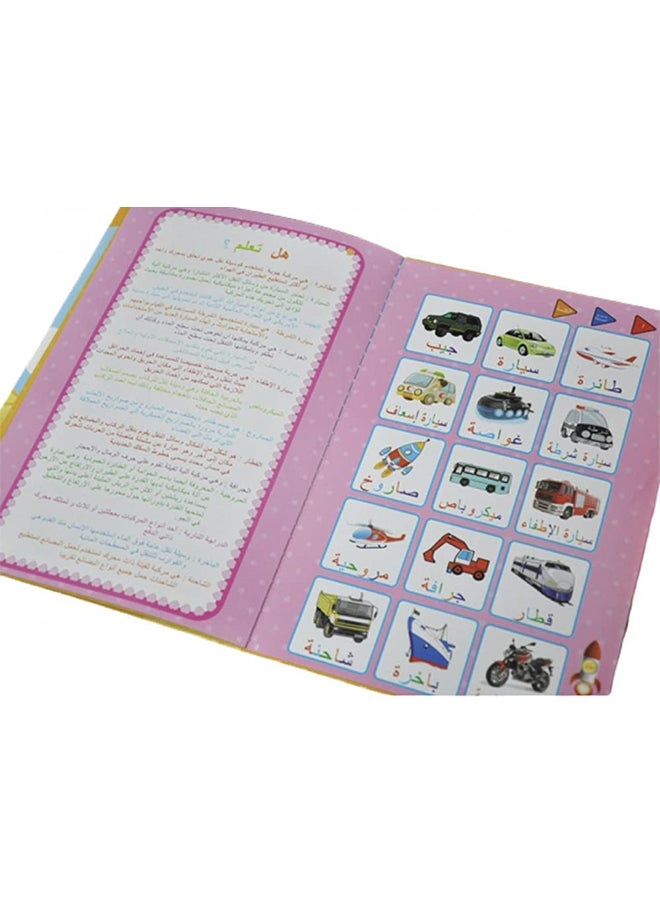 E-book, Arabic Version - Image 5