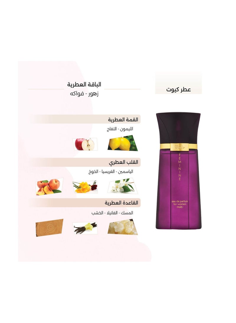 اتش 2 او عطر كيوت 150 مل - Image 3