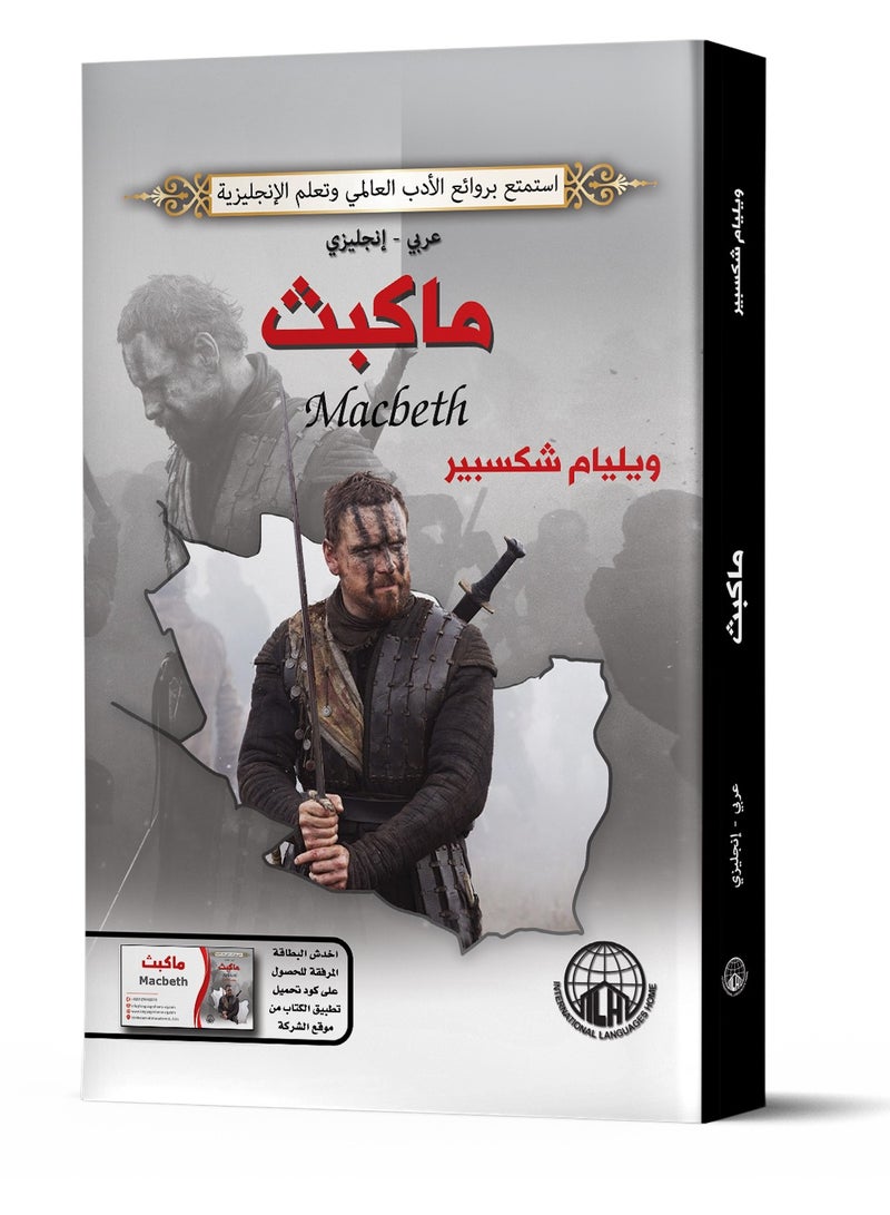 Macbeth