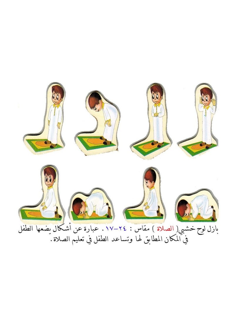 Toys Wooden Prayer Puzzle  - Image 1