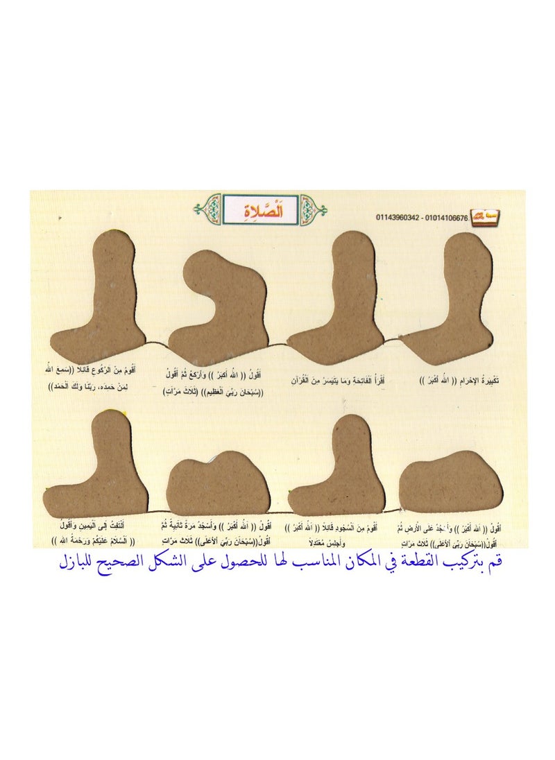 Toys Wooden Prayer Puzzle  - Image 2