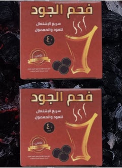 aljood coal 2 Pieces Aljood Coal Fast Working For Oud And Maamoul 40 Tablets 