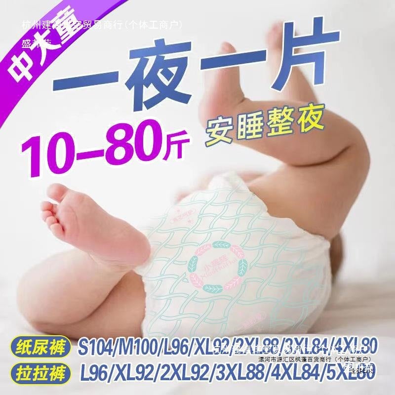 Large Size Night-Use Full-Coverage All-In-One Pull-Up Pants For Older Children, Extra-Large Diapers - Image 2