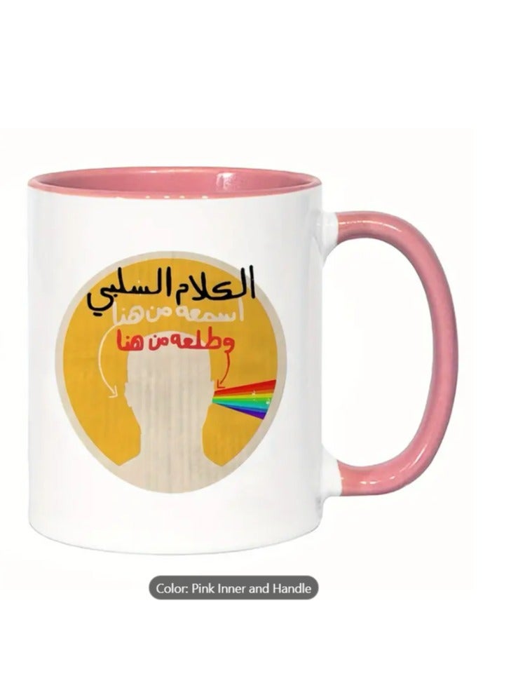 راين سيراميك، عربي "ملاحظات سلبية" هدية مضحكة لنفسك أو لصديق باللون الوردي - Image 1