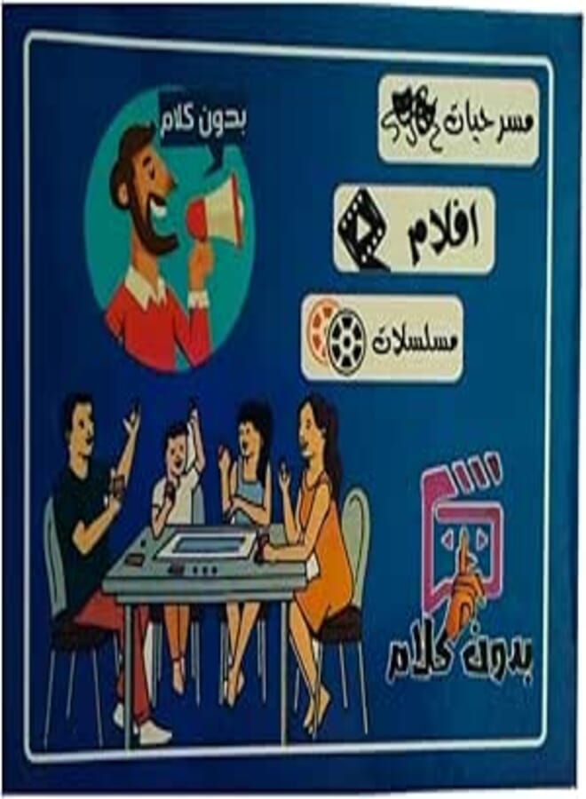 Without Talking Egyptian Cards Game