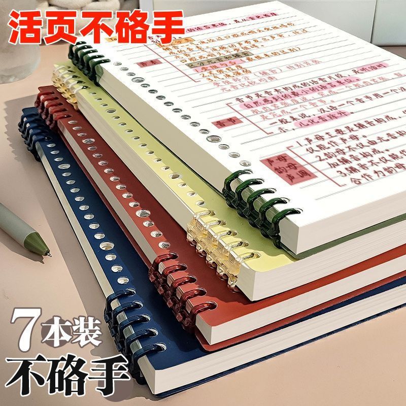 Simple Thickened College Students' Removable B5 Retro Super Thick High Color Value Ins Wind Special A5 Loose-Leaf - Image 4