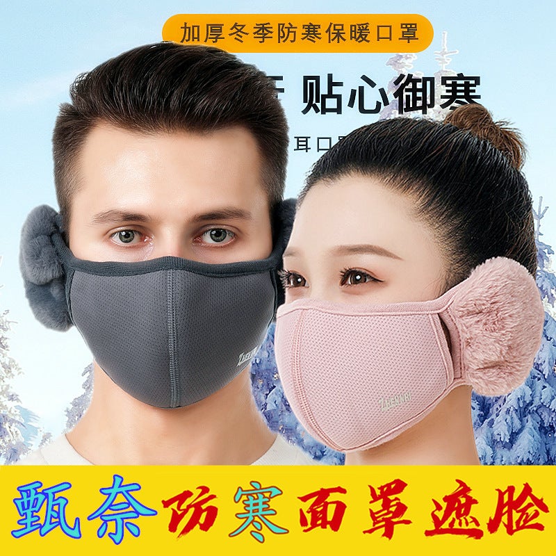 Winter Warm Mask Earmuffs Riding Windproof Cold Two-In-One Three-Dimensional Cotton Mask Three-Dimensional Mask - Image 2