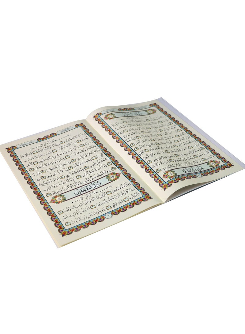 جزء عم مطبوع على ورق بلاستيكي لايتمزق مقاس كبير 20*28سم (10 حبات) - Image 4