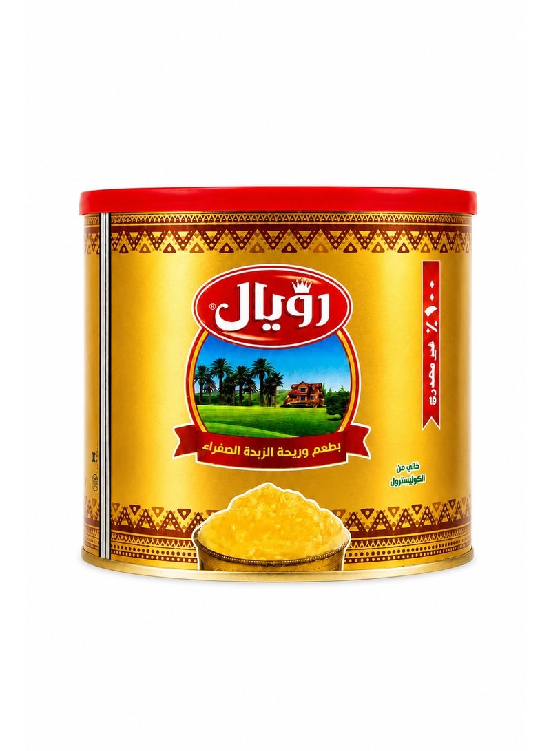 رويال سمنة صفراء ١.٤ كج - Image 1