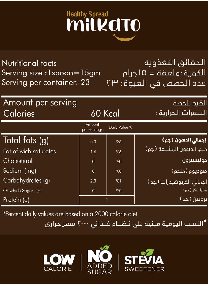 Milkato - Healthy Spread Chocolate Extra Nuts with Hazelnut Pieces 375 gm - Image 1