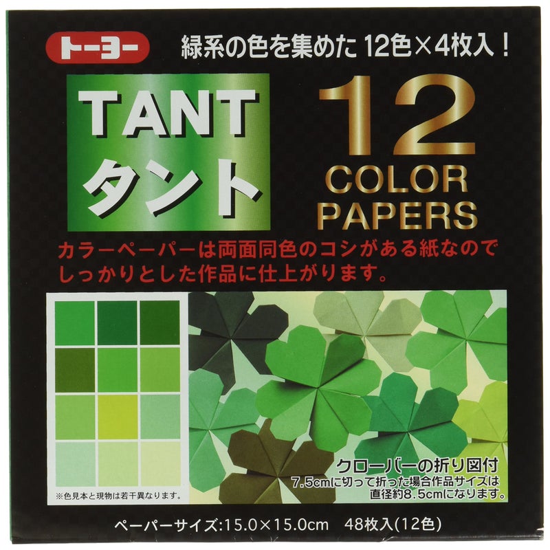 Toyo Origami Tant 15 cm x 15 cm Green 12 Colors 4 Each