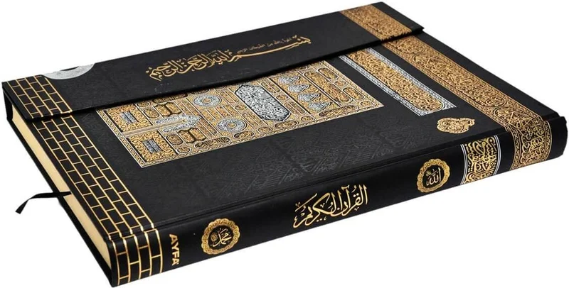 İhvan Ihvan Kaaba Patterned Quran - Plain Arabic - Medium Size - Computer Calligraphy - Pearl Prayer Beads Set