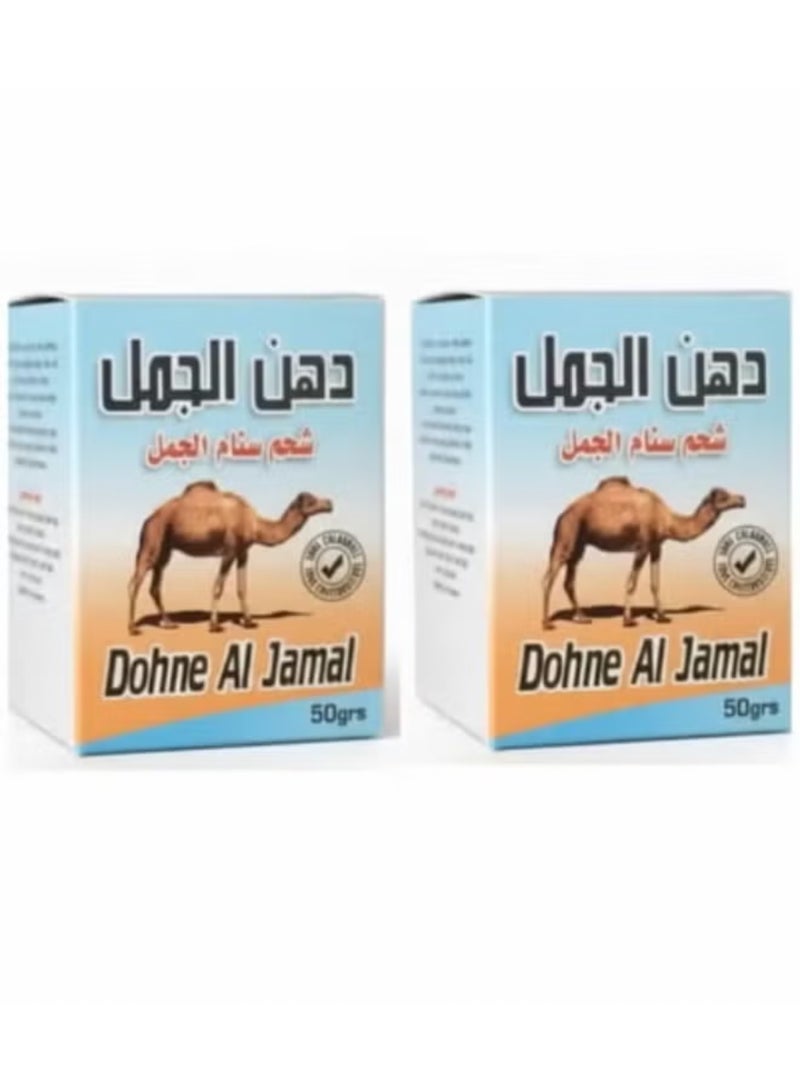 دهن الجمل شحم سنام الجمل 50 جرام مكون من قطعتين