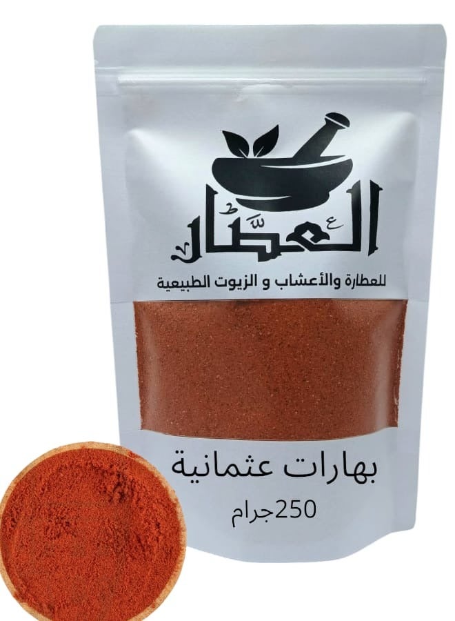 alattar Ottoman Spices 250 grams 