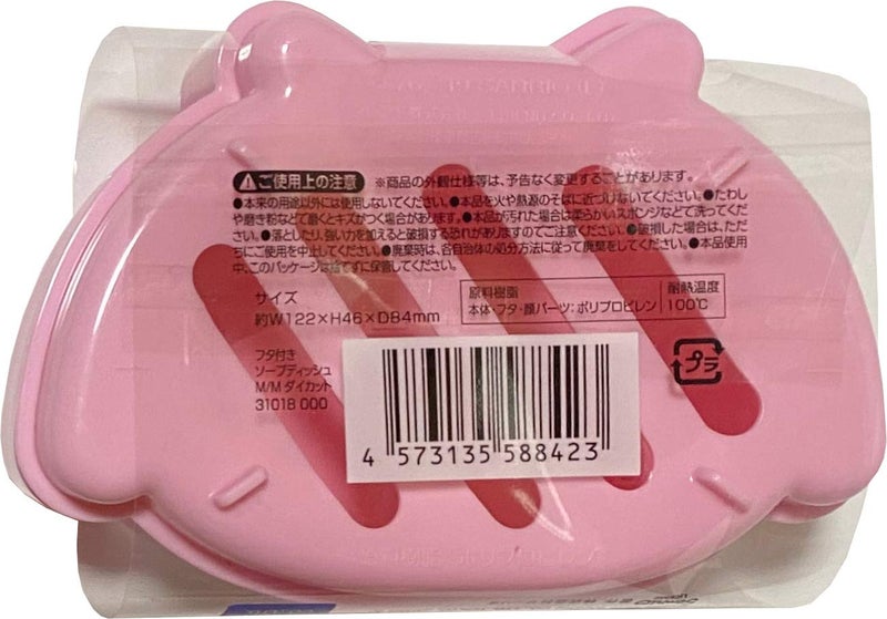 Friend Friend Sanrio My Melody Soapdish Box Case with Lid (Die Cut)  - Image 5