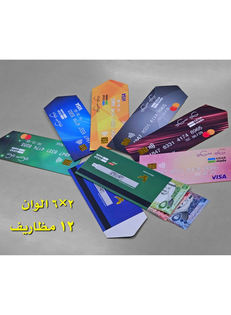 2×6 Different Colors Eid Envelopes | Eid Bank Envelopes for Eid Money Card | Cardboard Eid Envelopes | Happy Eid Mubarak for Everyone. (12 envelopes) - Image 3