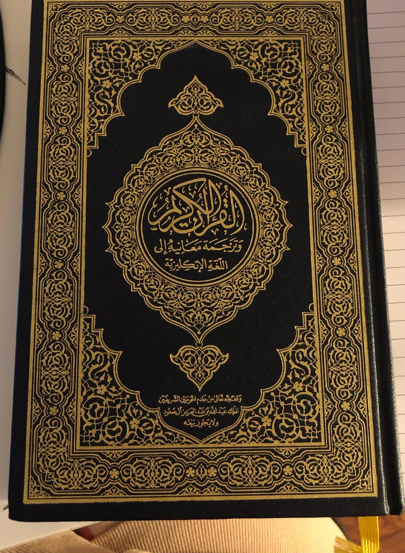 The Holy Quran and translating its meanings into English - King Fahd Academy Edition - Image 4