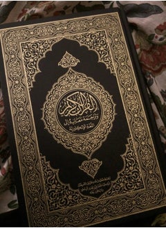 REBENUO The Holy Quran and translating its meanings into English - King Fahd Academy Edition  - Image 1