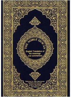REBENUO The Holy Quran and translating its meanings into English - King Fahd Academy Edition  - Image 3